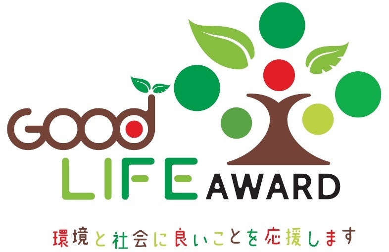 環境省グッドライフアワードロゴ