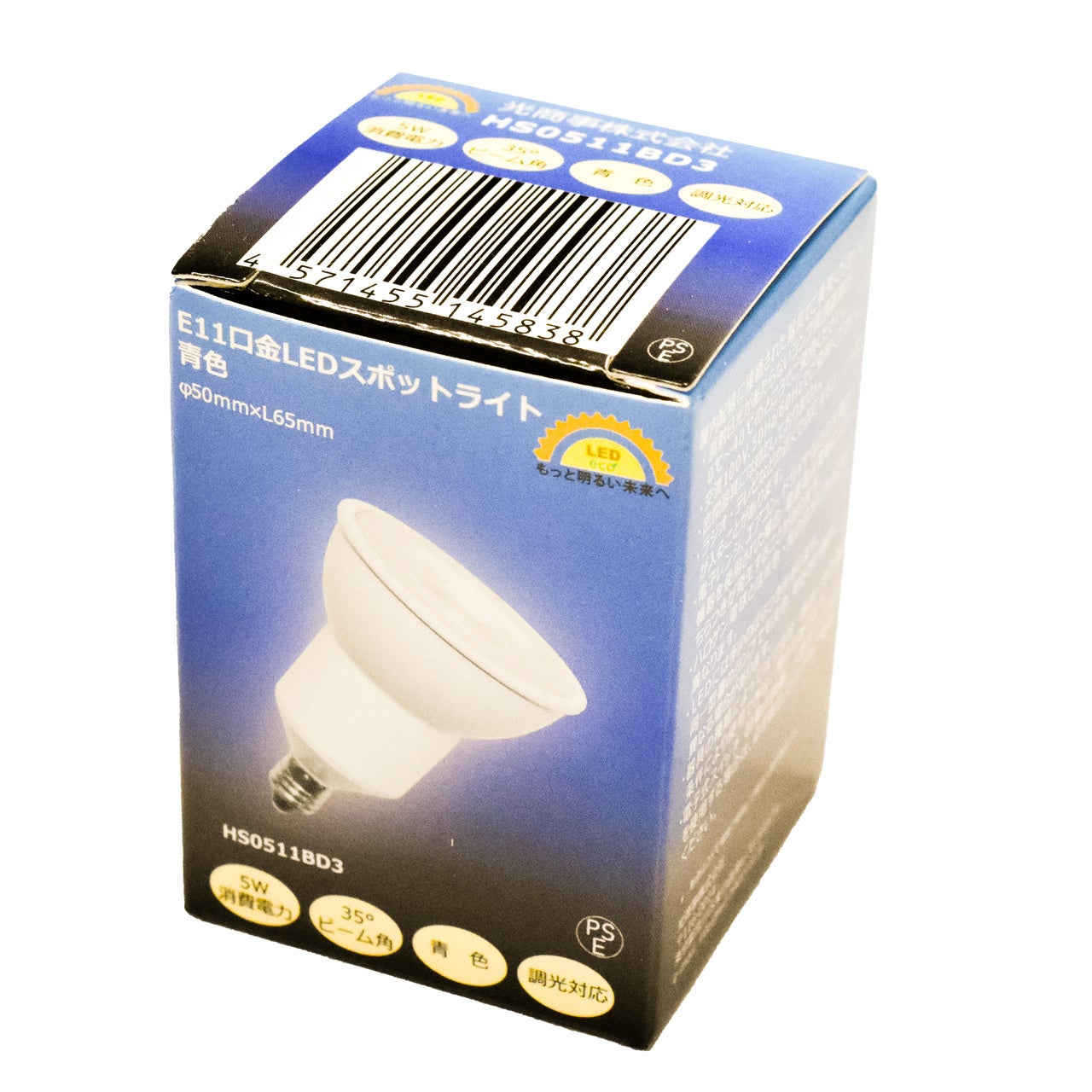 E11口金青色スポットライト