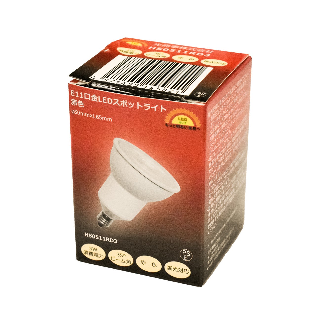 E11口金赤色スポットライト