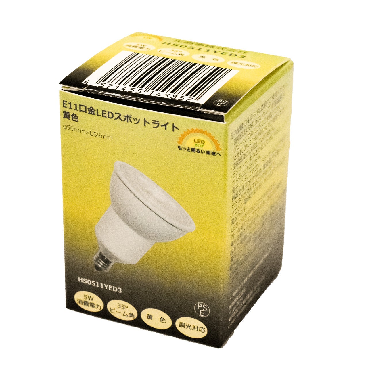 E11口金黄色スポットライト