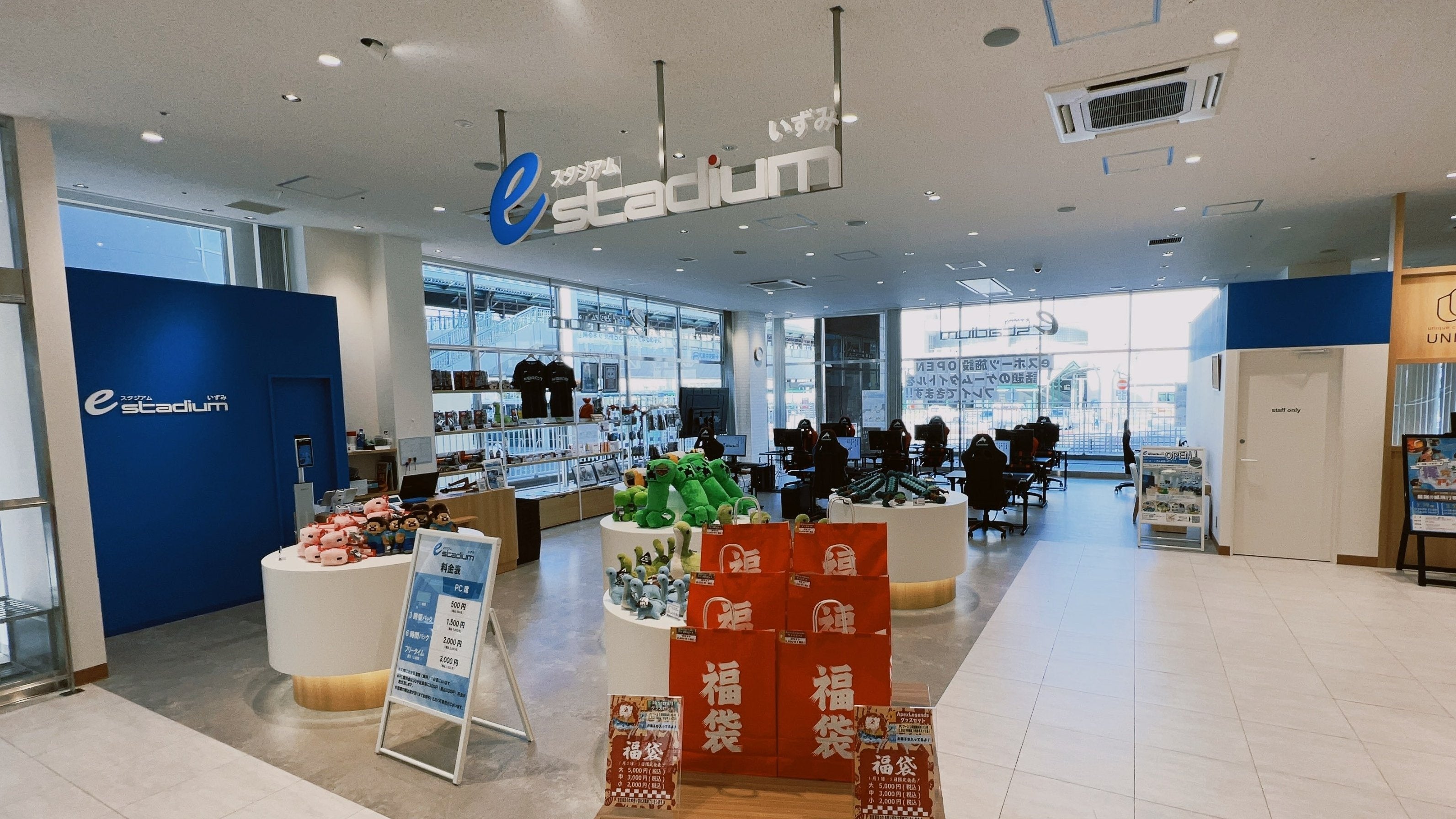 eスタジアムいずみ