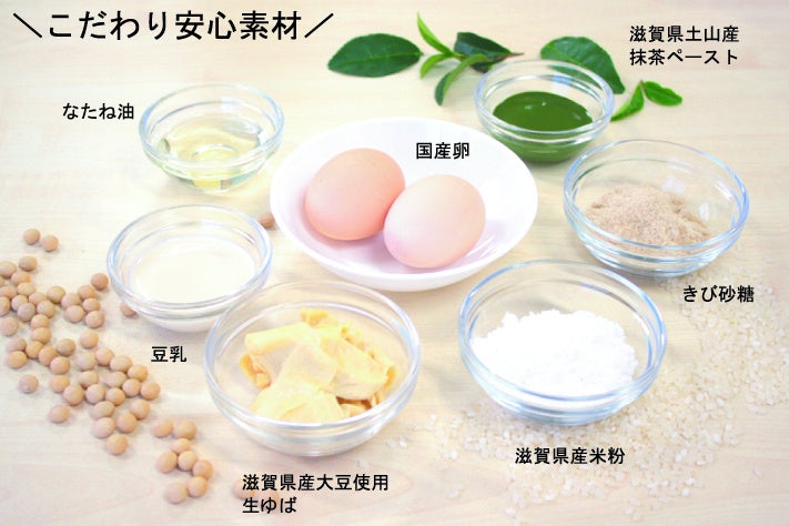 こだわりの素材