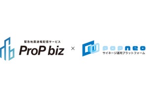 南海電設株式会社の緊急地震速報サービスとEV充電関連のプレスリリース概要