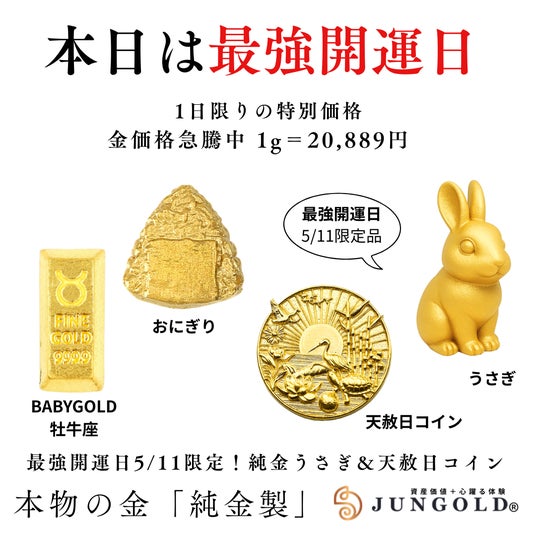 万延一分判金 【跳ね分】【極美品】 114108-144-