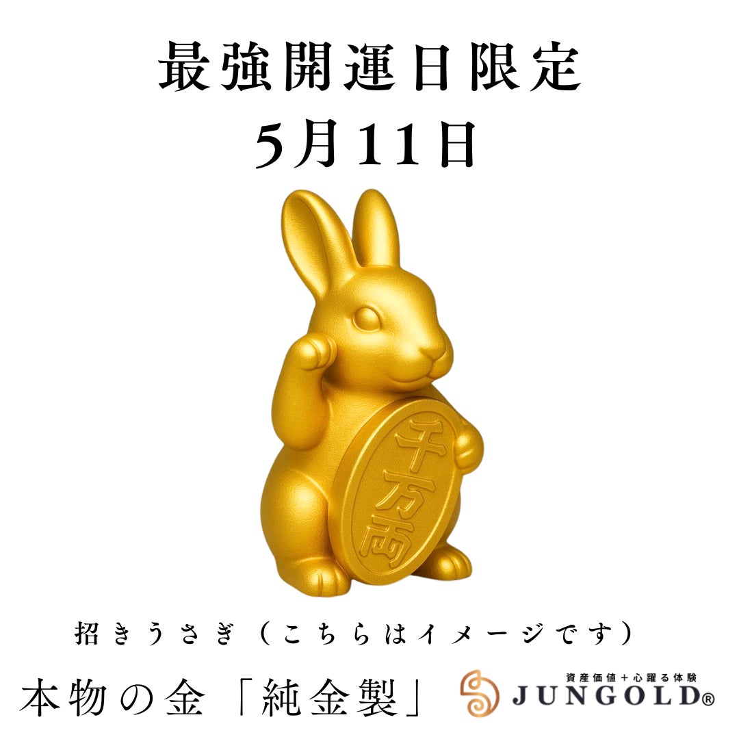 復帰五十周年記念メダル 鳥とウサギ 114108-144-