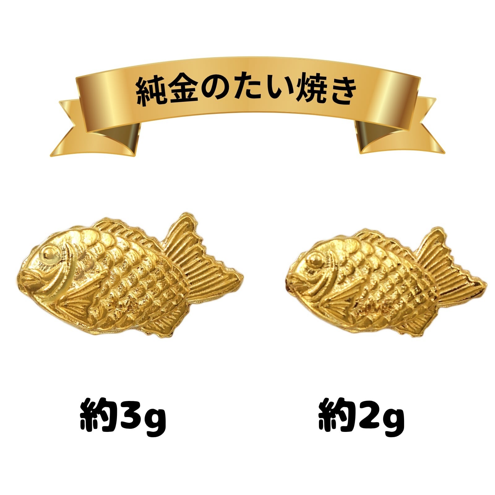 たいやき たいやき 5個入385g | SATETO さてと