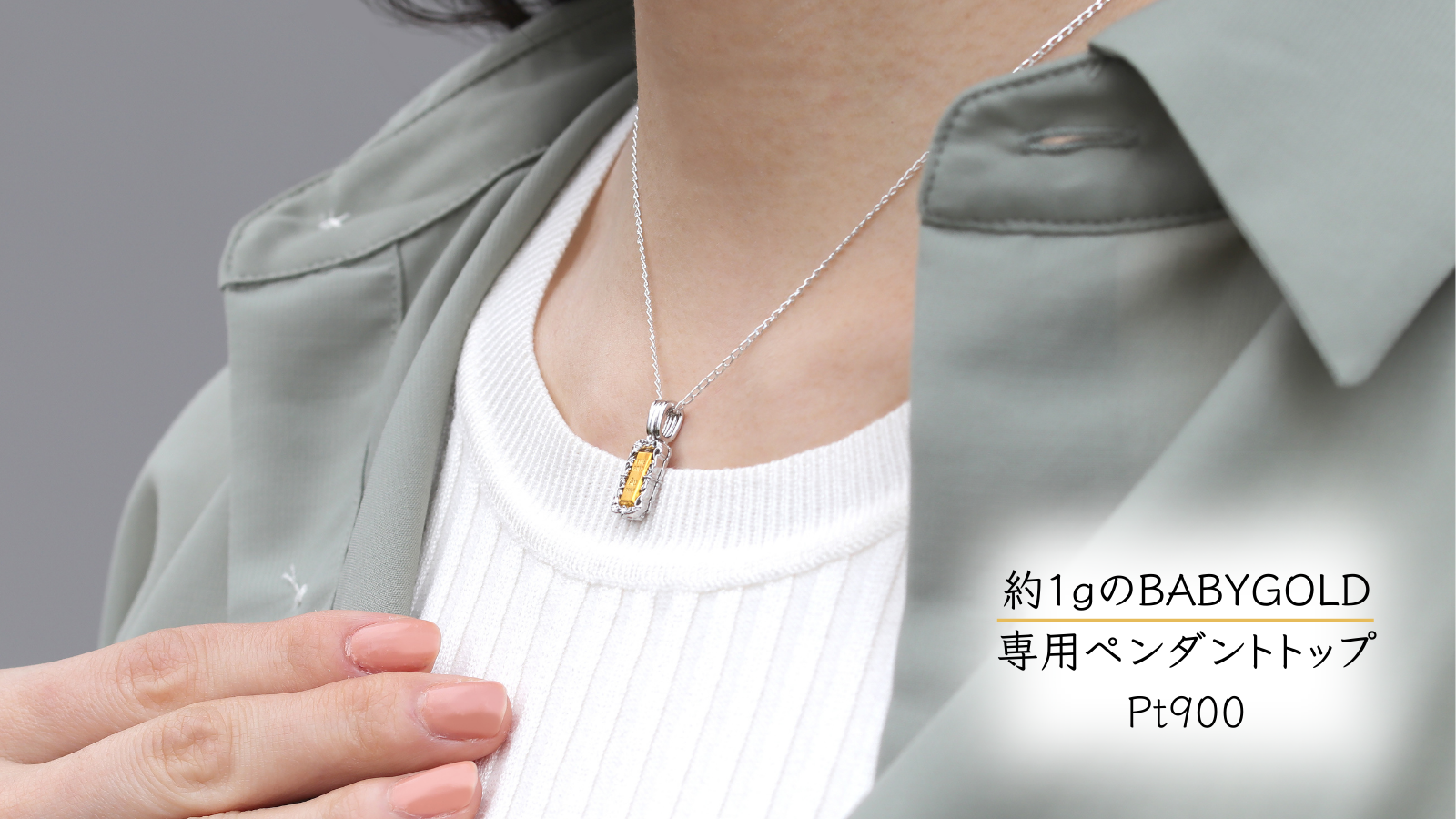ターゲットは20代女性から。【1グラムから買える純金】かわいい資産