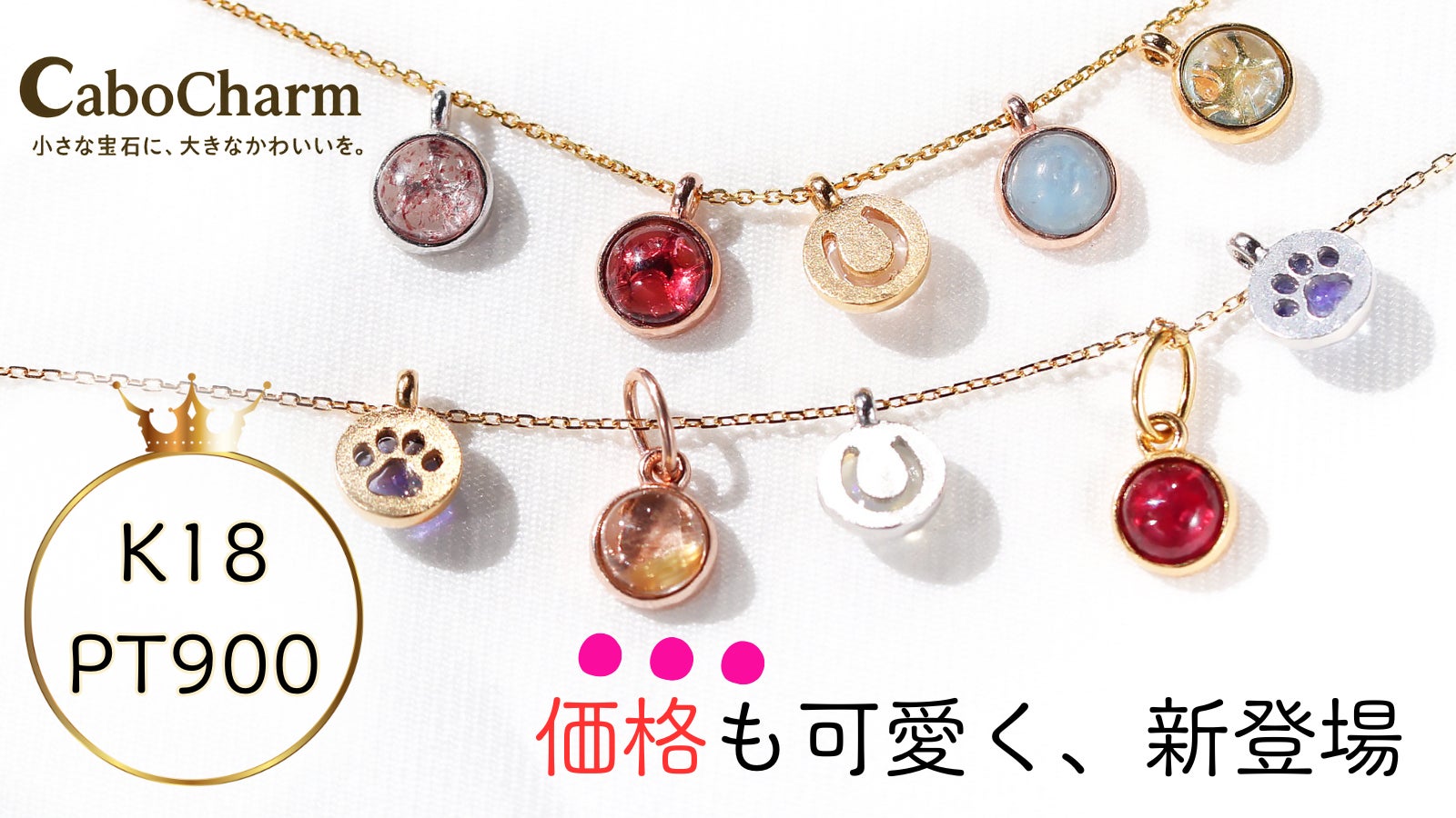 価格革命】K18・Pt900の本格ジュエリーが9,800円から 株式会社RAIN、新 価格革命】K18・Pt900の本格ジュエリーが9,800円から 株式会社RAIN、新