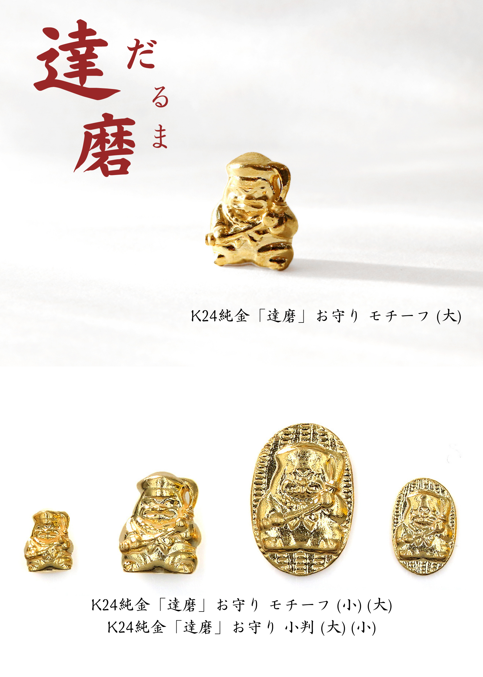 純金で心躍る体験】七福神にはもう一神いた？ 2023年のはじまりは