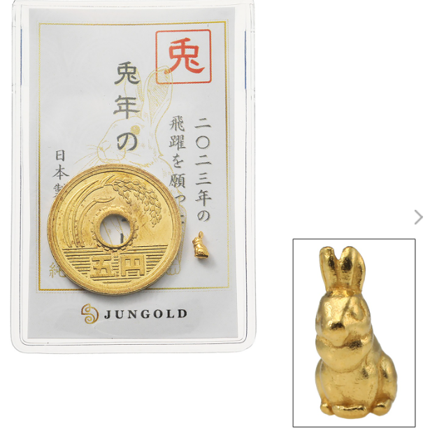 純金で心躍る体験】「純金製 飛躍を願う兎年のお守り」が「ショップ