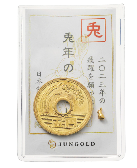 純金で心躍る体験】「純金製 飛躍を願う兎年のお守り」が