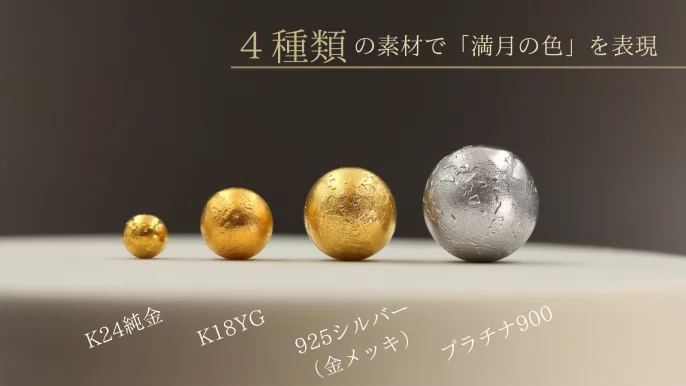 純金の満月捕まえちゃいました】月の裏側まで再現した本物素材で作る