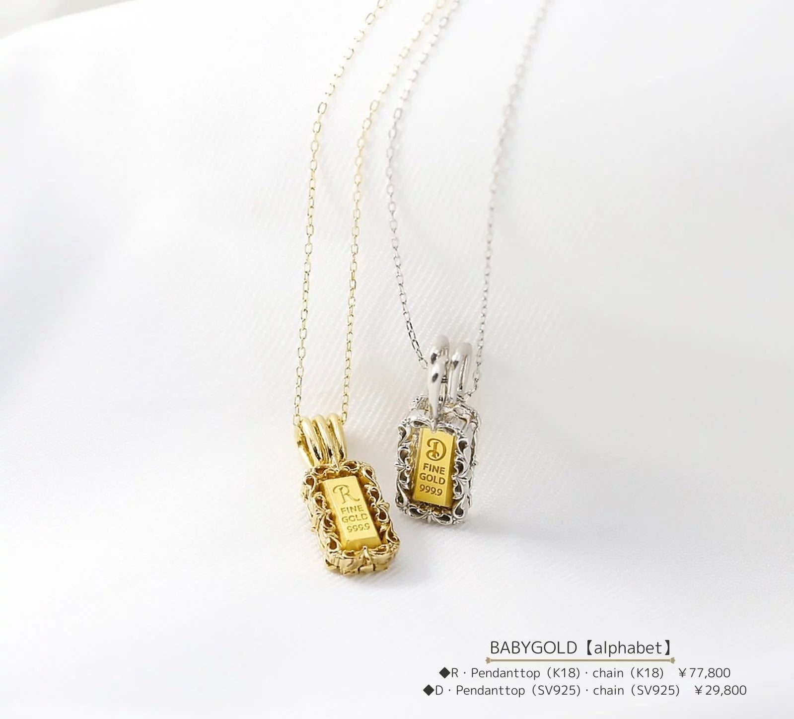 集めても楽しい可愛い資産「BABYGOLD」にアルファベットが登場です