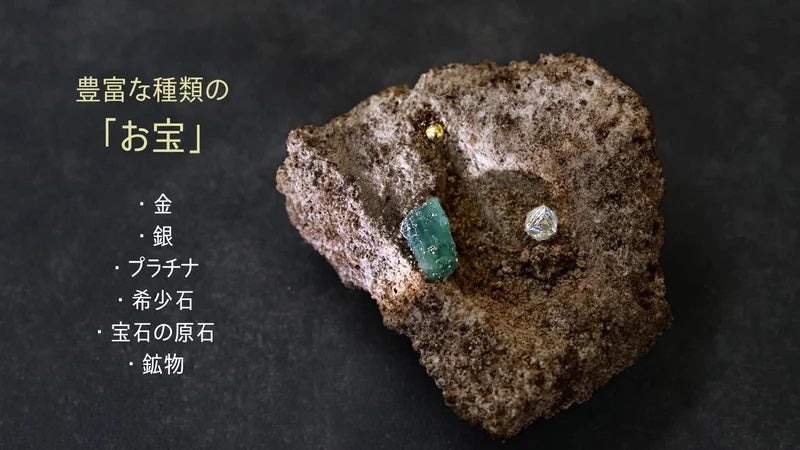 カヌレ型の可愛いミニチュア鉱山からお宝を発掘!家でできる大人