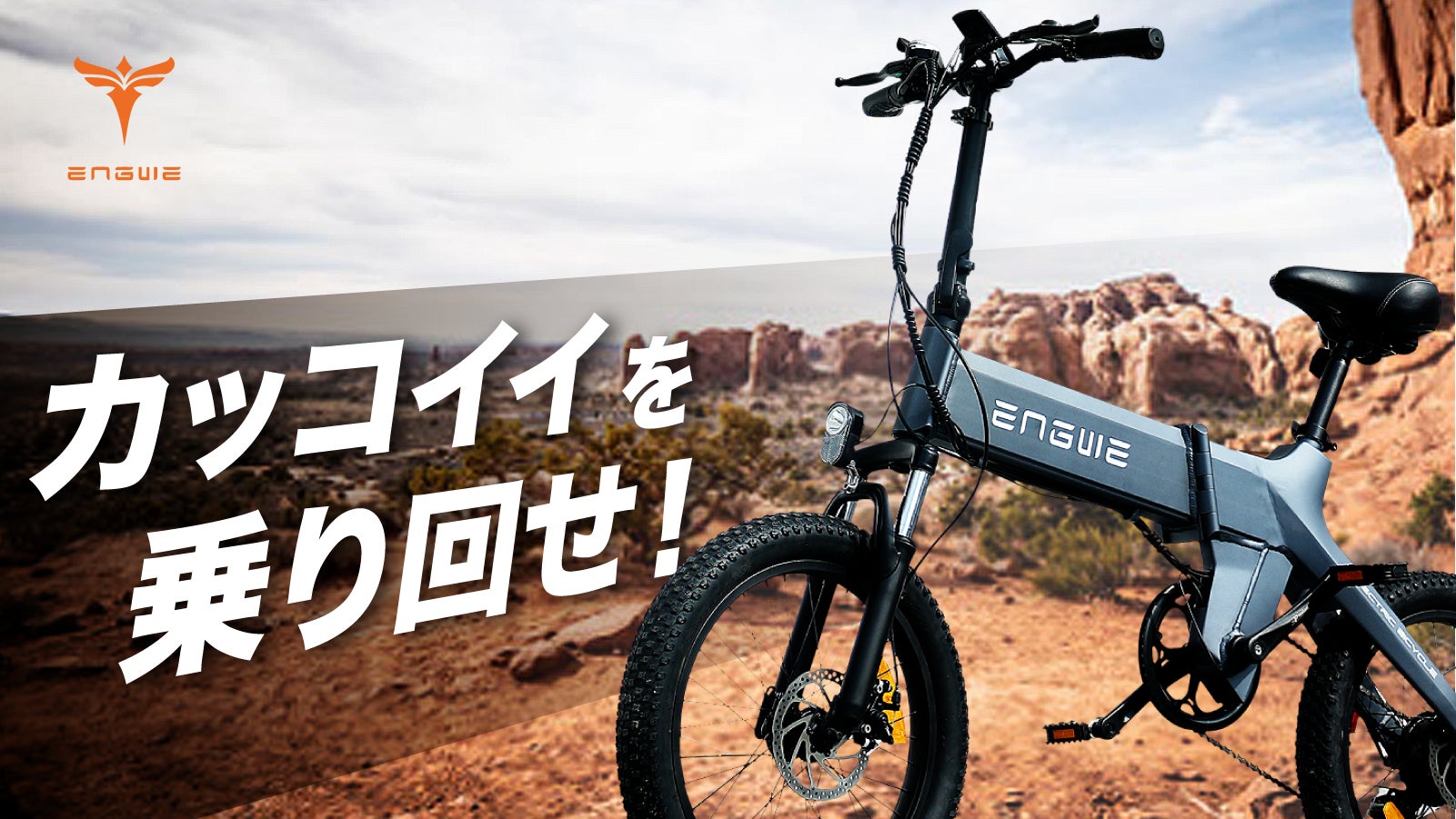 世界50万台の出荷実績」海も山もパワフルに駆け抜ける、タフな走りが 世界50万台の出荷実績」海も山もパワフルに駆け抜ける、タフな走りが