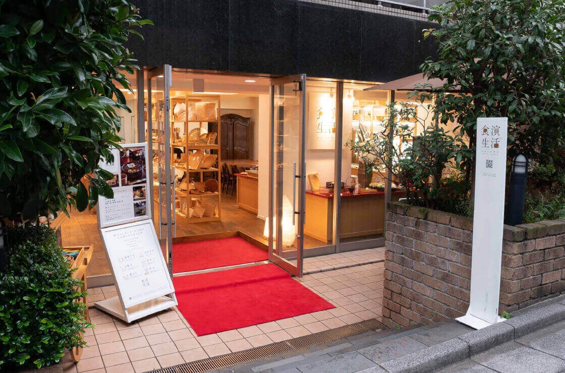 「青山 食演生活」店舗入り口