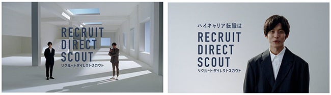 Queenの名曲に乗せ 転職後の活躍する姿を描く 松坂 桃李さん出演 リクルートダイレクトスカウト Cm第2弾 2月14日 月 よりオンエアスタート 株式会社リクルートのプレスリリース Queenの名曲に乗せ 転職後の活躍する姿を描く 松坂 桃李さん出演 リクルートダイレクトスカウト Cm第2弾 2月14日 月 よりオンエアスタート 株式会社リクルートのプレスリリース