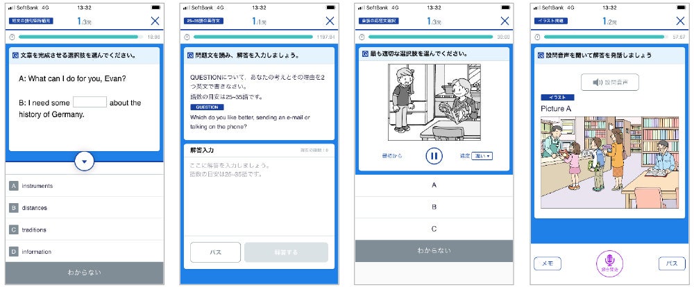 スタディサプリ English 英語4技能コースで 英検 過去問題集の提供を開始 株式会社リクルートのプレスリリース スタディサプリ English 英語4技能コースで 英検 過去問題集の提供を開始 株式会社リクルートのプレスリリース