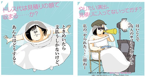 地獄のミサワと ゼクシィ がまさかのコラボ 結婚式見積もり別冊に地獄のミサワ描き下ろし漫画が登場 株式会社リクルートのプレスリリース 地獄のミサワと ゼクシィ がまさかのコラボ 結婚式見積もり別冊に地獄のミサワ描き下ろし漫画が登場 株式会社リクルートのプレスリリース