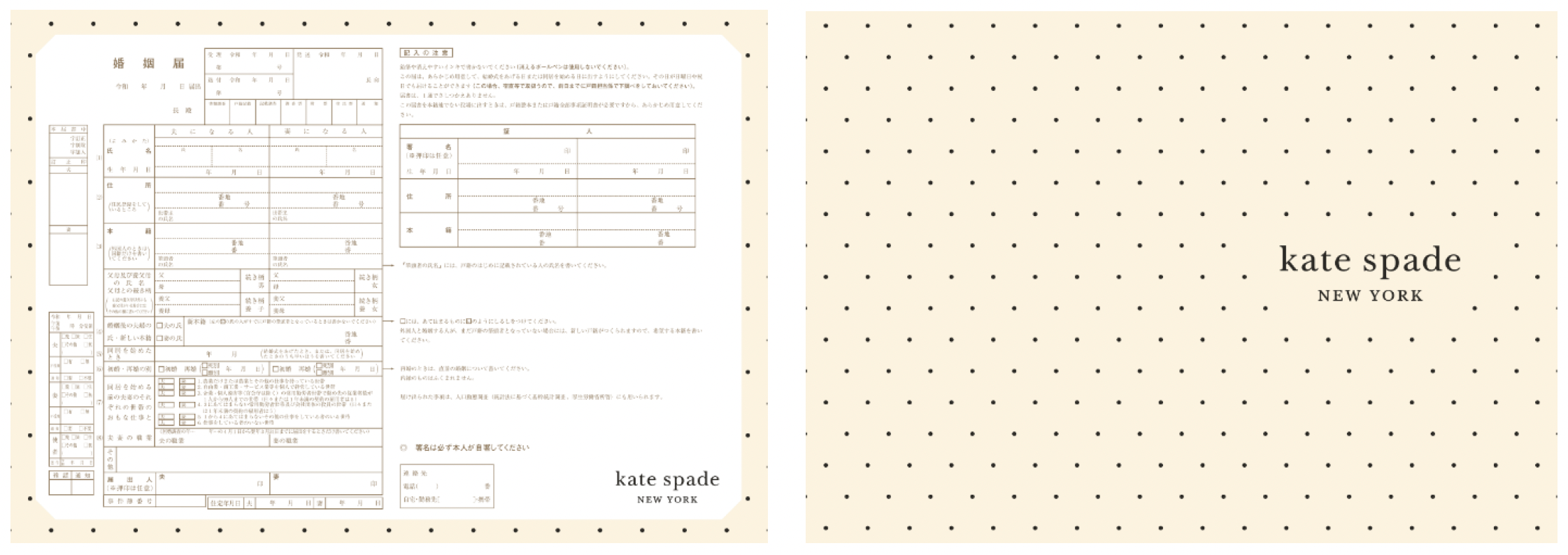ゼクシィ』8月号限定！「ケイト・スペード ニューヨーク