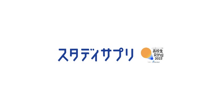 全国約2万5,000人以上が参加する『高校生Ring 2023』のテーマソング「問.１」を起用した動画を公開