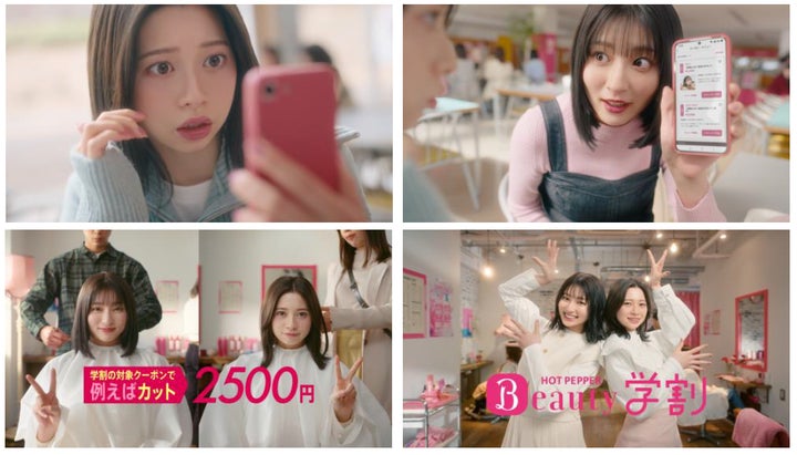 吉川愛&桜田ひより、大学生役で共演!『ホットペッパービューティー学割』新CMが話題に 吉川愛&桜田ひより、大学生役で共演!『ホットペッパービューティー学割』新CMが話題に