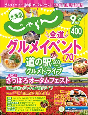 【中古】 ウエルカム北海道 ２０００年～２００１年版秋・冬/リクルート北海道じゃらん/リクルート北海道じゃらん 中古】 ウエルカム北海道 2000年～2001年版秋・冬