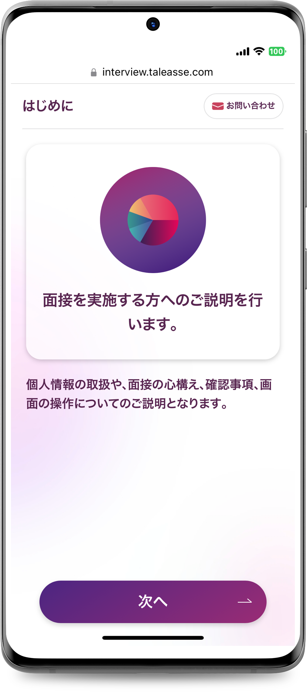 受検開始(イメージ)