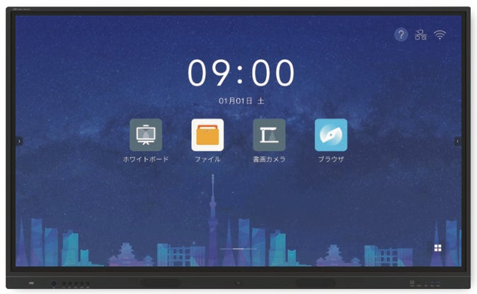 教育現場を革新する「MIRAI TOUCH Pシリーズ」:オールインワンの 教育現場を革新する「MIRAI TOUCH Pシリーズ」:オールインワンの
