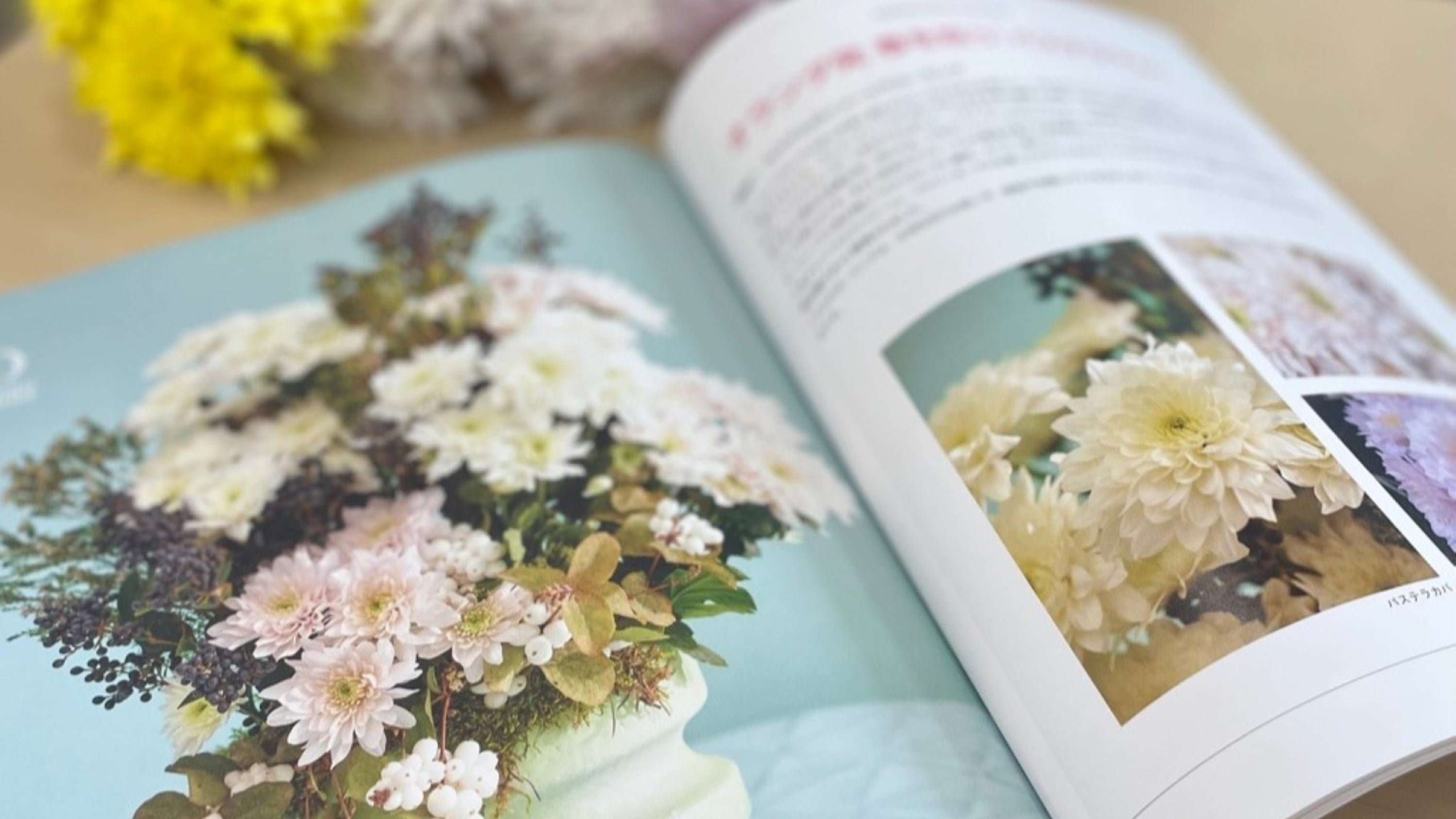 フローリスト４月号掲載