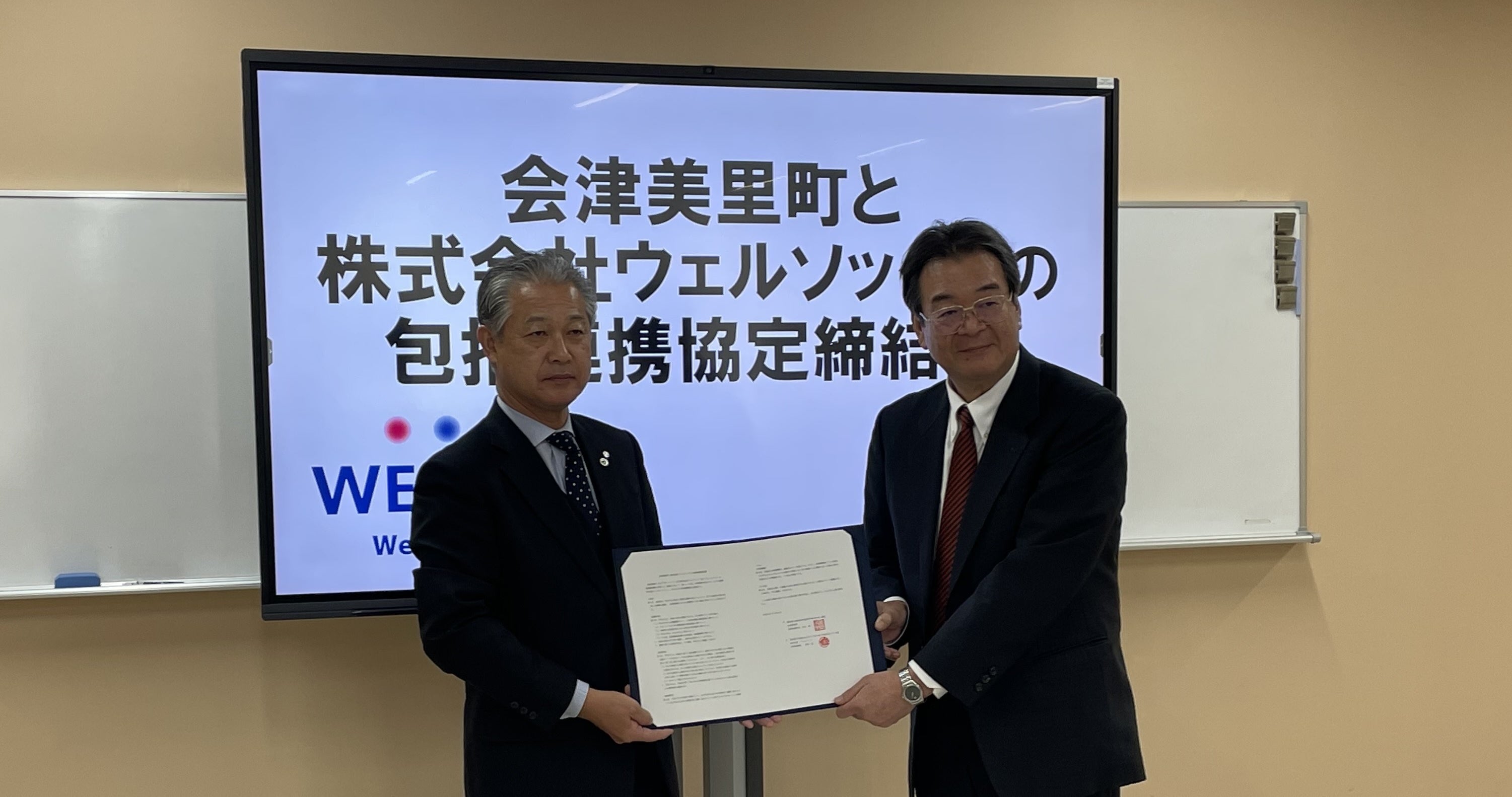 締結式の様子 写真左より：福島県会津美里町杉山町長、株式会社ウェルソック太田副社長