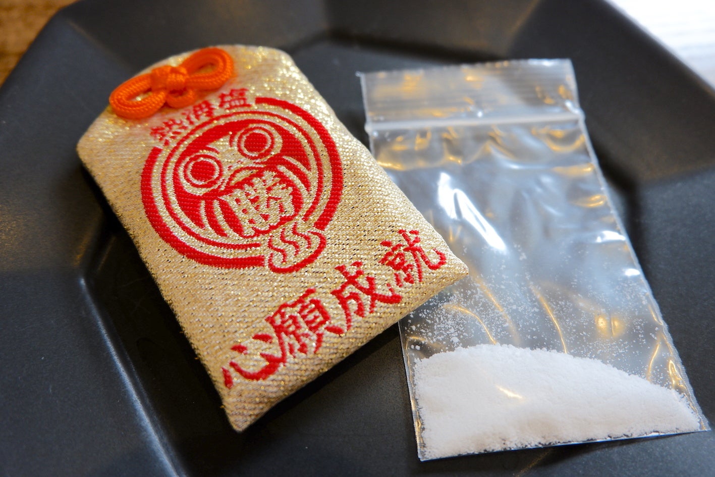 心願成就の「熱海塩のお守り」