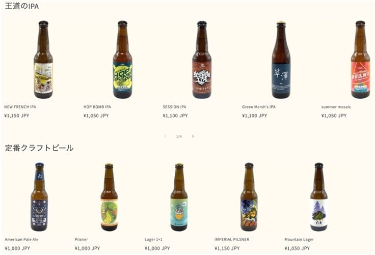 バリエーション豊かな30種類以上のビールを用意