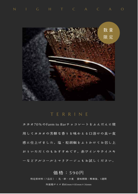 グランデュオ立川限定販売商品