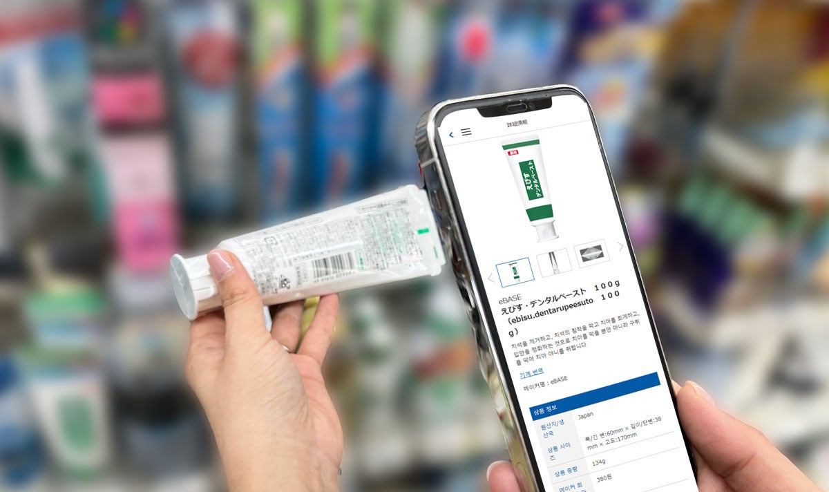 e食住なび利用イメージ