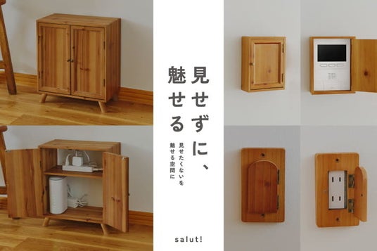 【salut!】“見せたくない”を“魅せたい”に変える「見せずに、魅せる」シリーズが新登場! 【salut!】“見せたくない”を“魅せたい”に変える「見せずに、魅せる」シリーズが新登場!