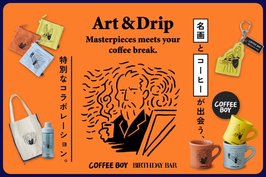【BIRTHDAY BAR】あのコラボが再び!人気イラストレーター「COFFEE BOY」とのコラボアイテムが登場! 【BIRTHDAY BAR】あのコラボが再び!人気イラストレーター「COFFEE BOY」とのコラボアイテムが登場!