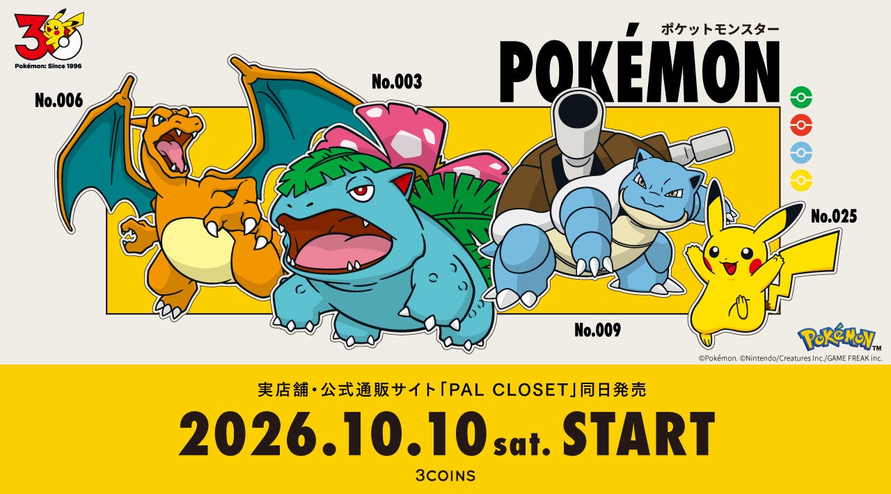 スリーコインズ ポケモン