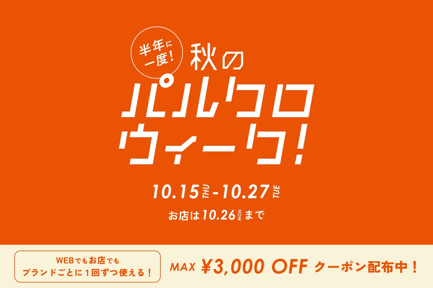 TOMOE、新ブランドサイトを公開。大切にしている3つの価値と、ものづくりの背景を発信
