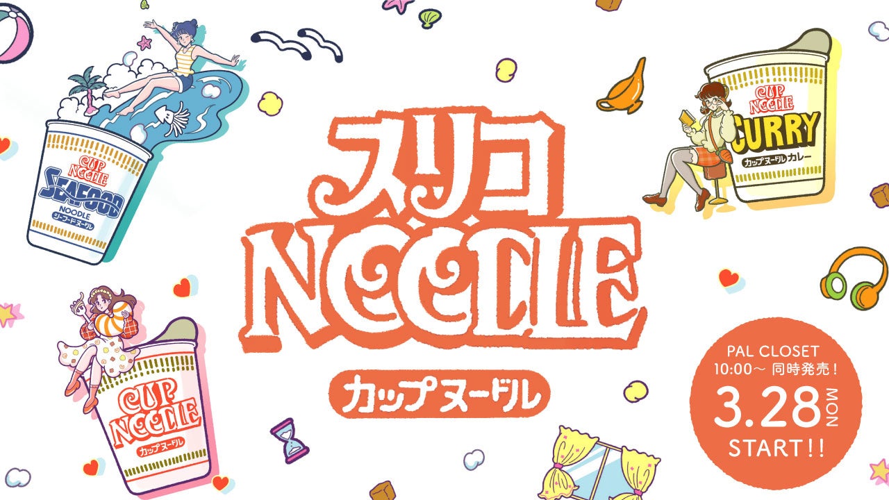 3coins カップヌードル コラボレーションアイテム3 28 月 発売 株式会社パルグループホールディングスのプレスリリース 3coins カップヌードル コラボレーションアイテム3 28 月 発売 株式会社パルグループホールディングスのプレスリリース