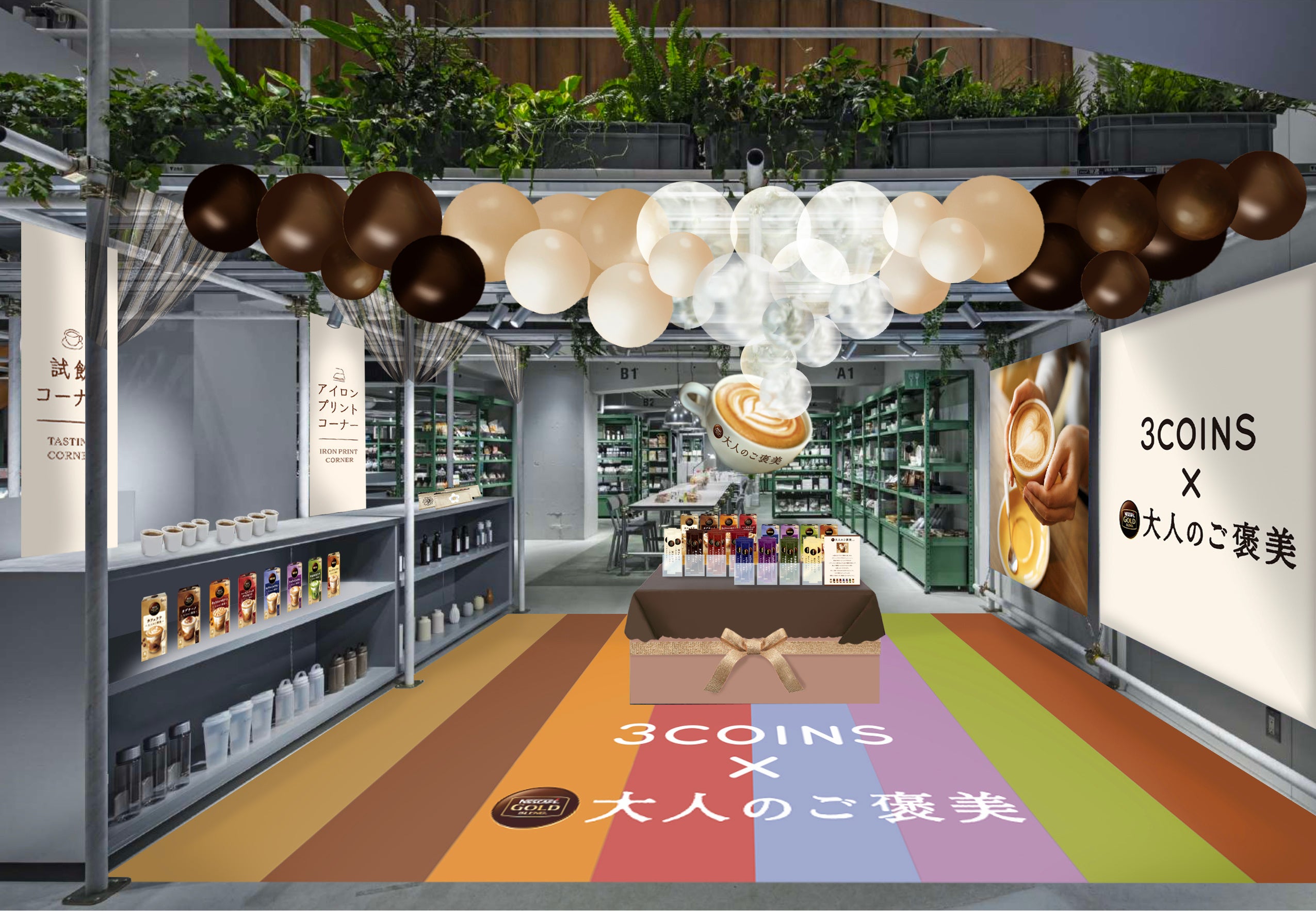 〇店内装飾イメージ