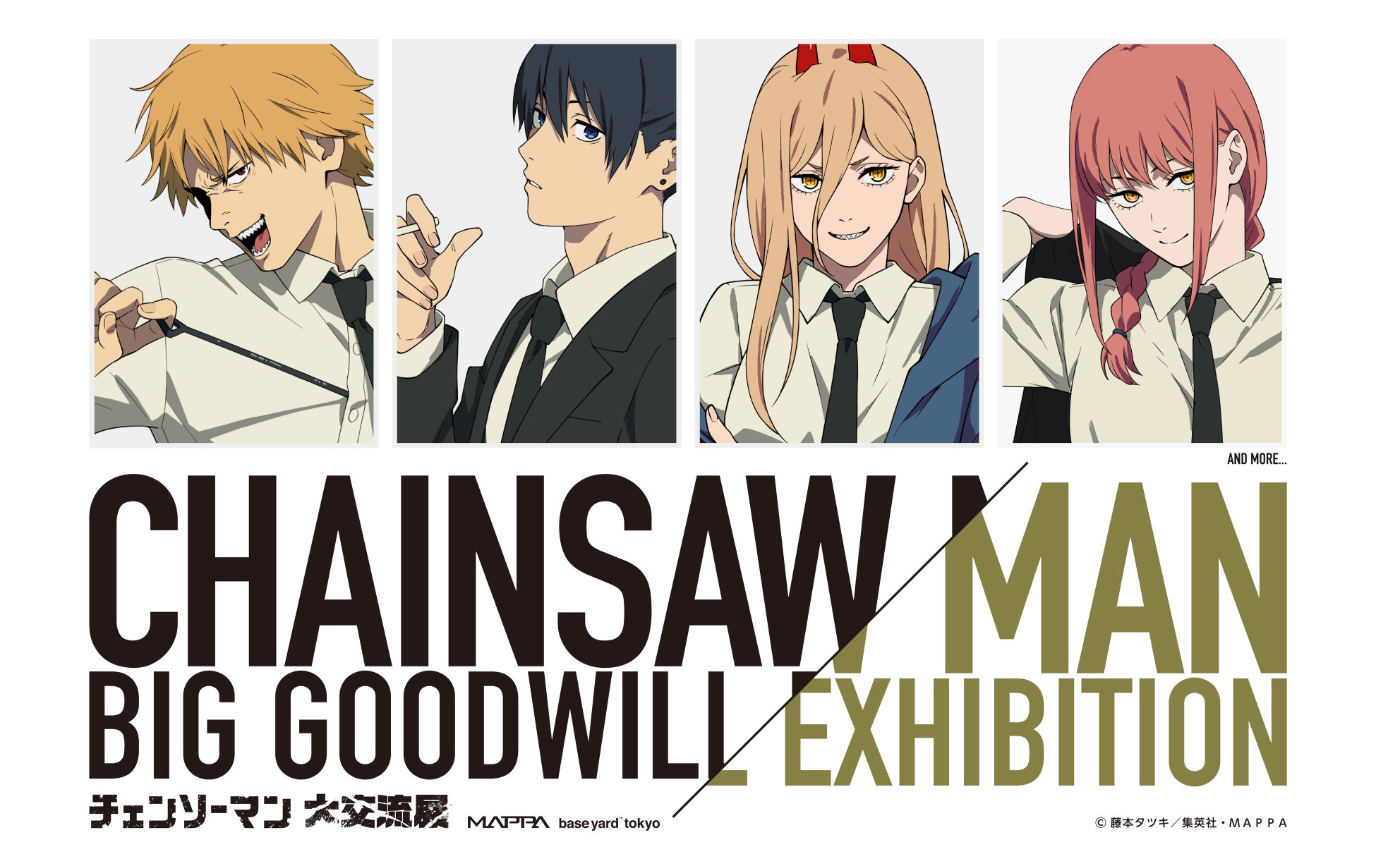 アニメーション制作会社mappaが手掛ける チェンソーマン のポップアップショップ チェンソーマン 大交流展 ベースヤード トーキョーにて開催決定 株式会社パルグループホールディングスのプレスリリース アニメーション制作会社mappaが手掛ける チェンソーマン のポップアップショップ チェンソーマン 大交流展 ベースヤード トーキョーにて開催決定 株式会社パルグループホールディングスのプレスリリース