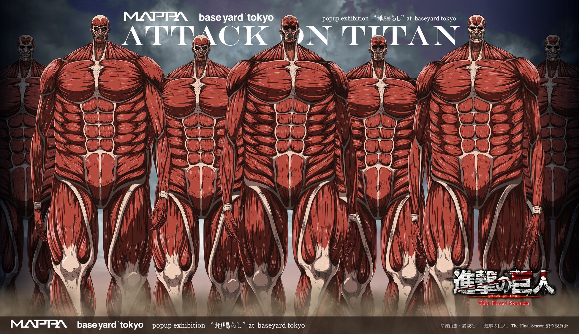 「進撃の巨人」The Final SeasonのPOPUP企画展“地鳴らし”が開催決定!限定イラストや複製原画、グッズが展示。東京は6/20から、大阪は6/30から。税込2,000円以上でアートカードプレゼント! 「進撃の巨人」The Final SeasonのPOPUP企画展“地鳴らし”が開催決定!限定イラストや複製原画、グッズが展示。東京は6/20から、大阪は6/30から。税込2,000円以上でアートカードプレゼント!