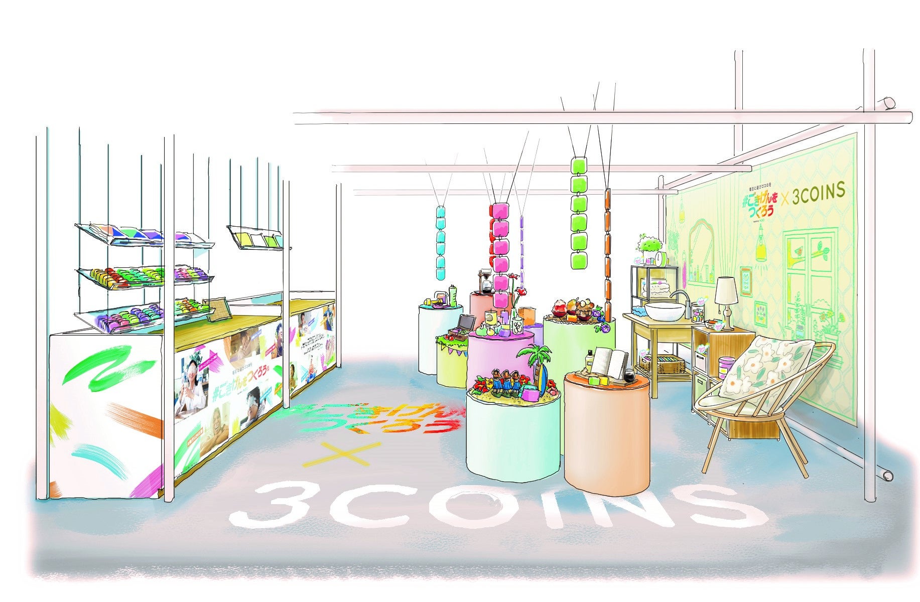 〇「＃ごきげんをつくろうSupported by Kao＠3COINS 原宿本店」店内イメージ