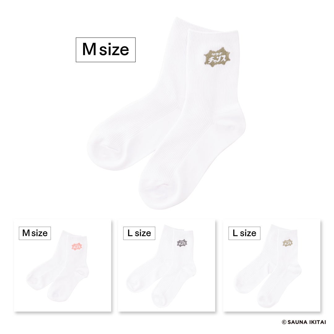 〇サウナチャンスソックス(各330円)