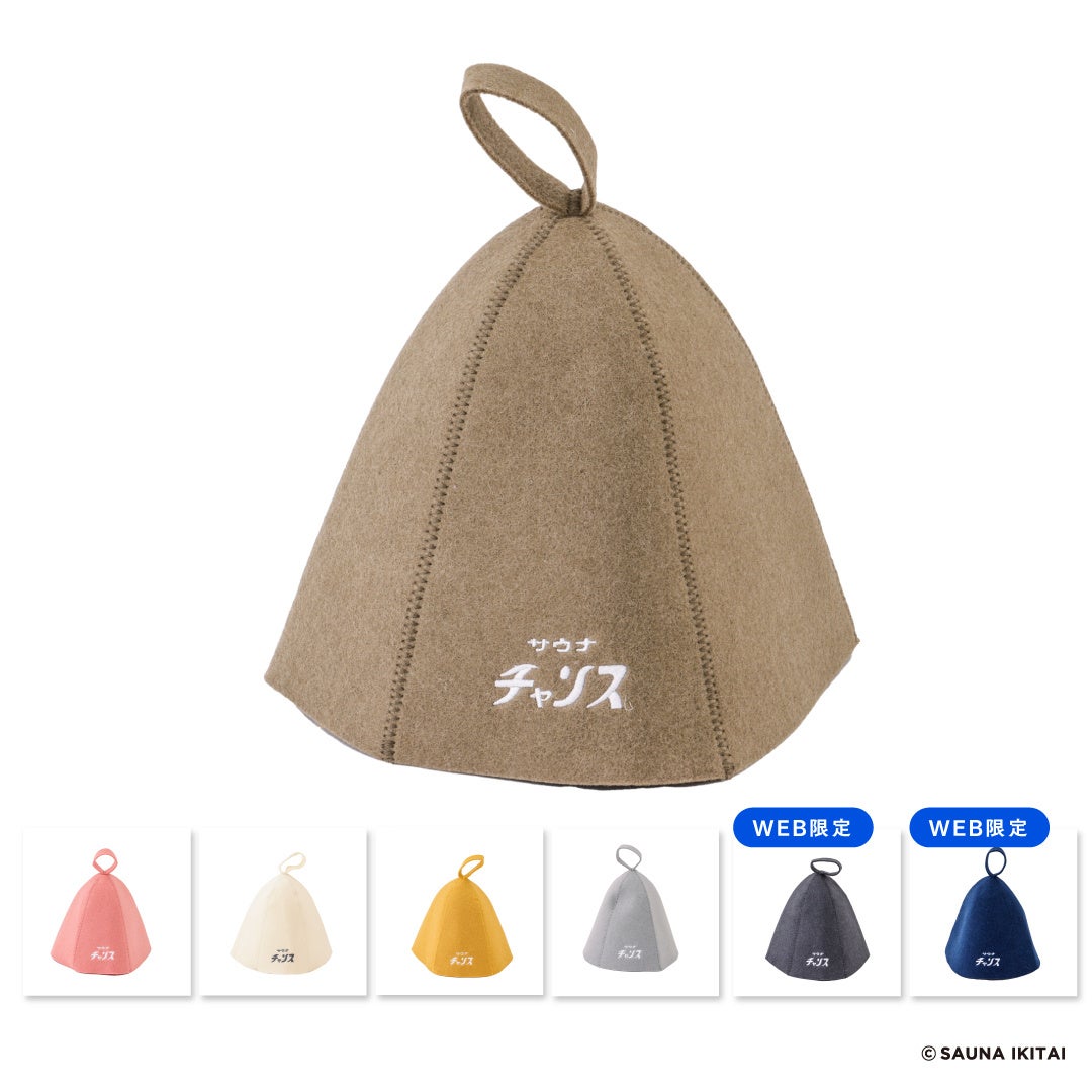 〇サウナハット(各1,100円)