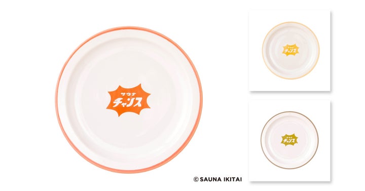 〇サ飯皿（各550円）