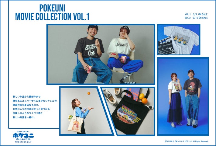 ポケユニ/ポケットユニバーサルがOPEN1周年を記念して新商品を追加! ポケユニ/ポケットユニバーサルがOPEN1周年を記念して新商品を追加!