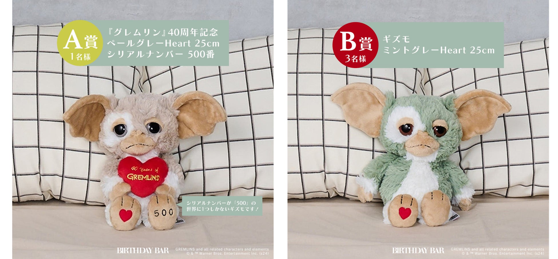 40周年記念ぬいぐるみ【GREMLINS ギズモ】 80cm 40周年記念ぬいぐるみ【GREMLINS ギズモ】 80cm