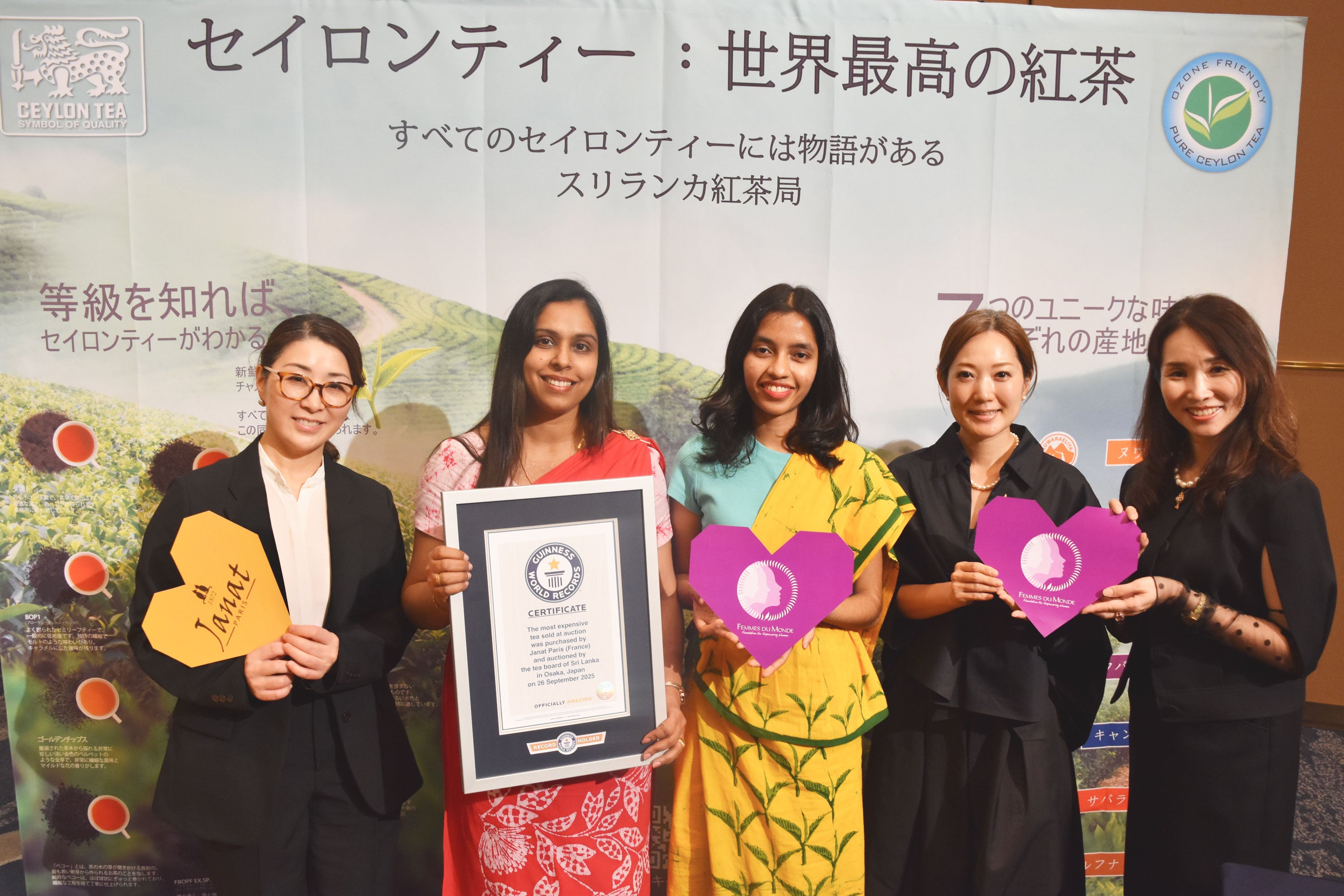 ギネス世界記録™》世界一高価な紅茶 ジャンナッツ・パリが落札